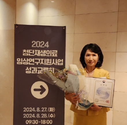박윤정 교수, 보건복지부 장관 표창 수상